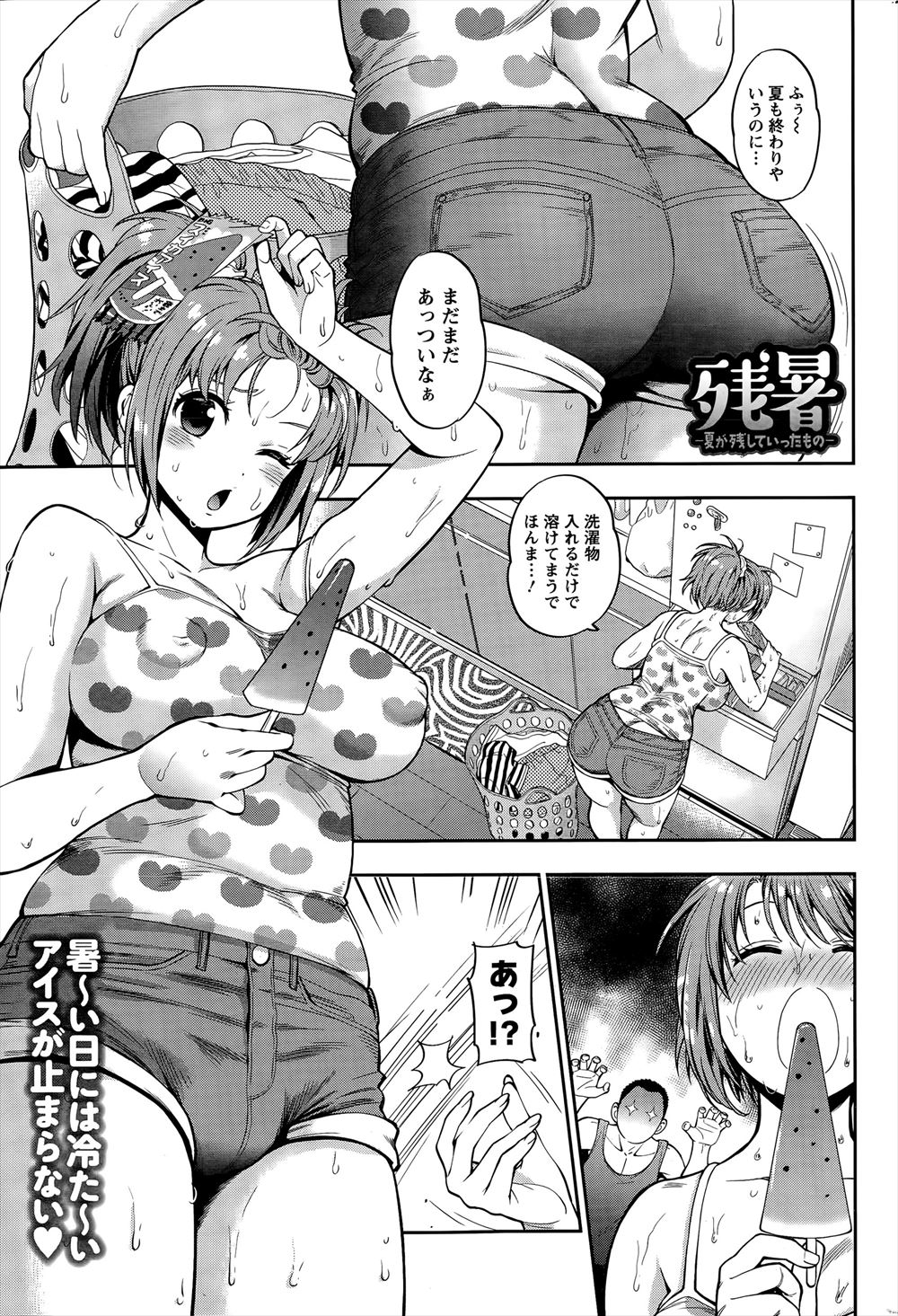 【エロ漫画】暑いのでアイスばっかりたべてぽっちゃり体型になってしまった関西弁の可愛い彼女 太ってないと言うので去年の水着を着させてみると案の定肉に食い込み水着が破けてしまったｗｗ