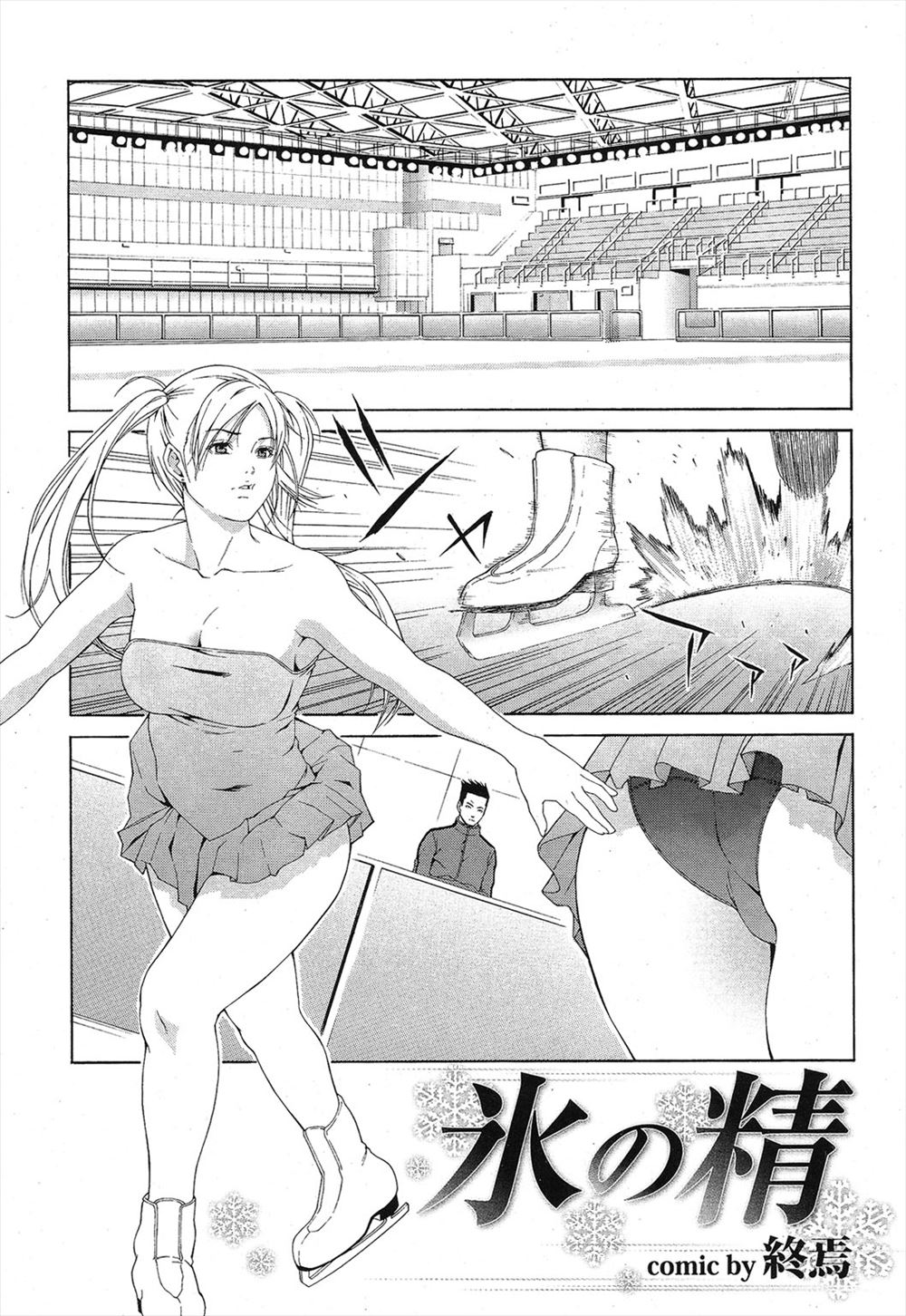 【エロ漫画】フィギュアスケート美少女選手が人の視線が気にならないようにおっぱい丸出し、コーチもチンポを出して変態セックスレッスン開始www