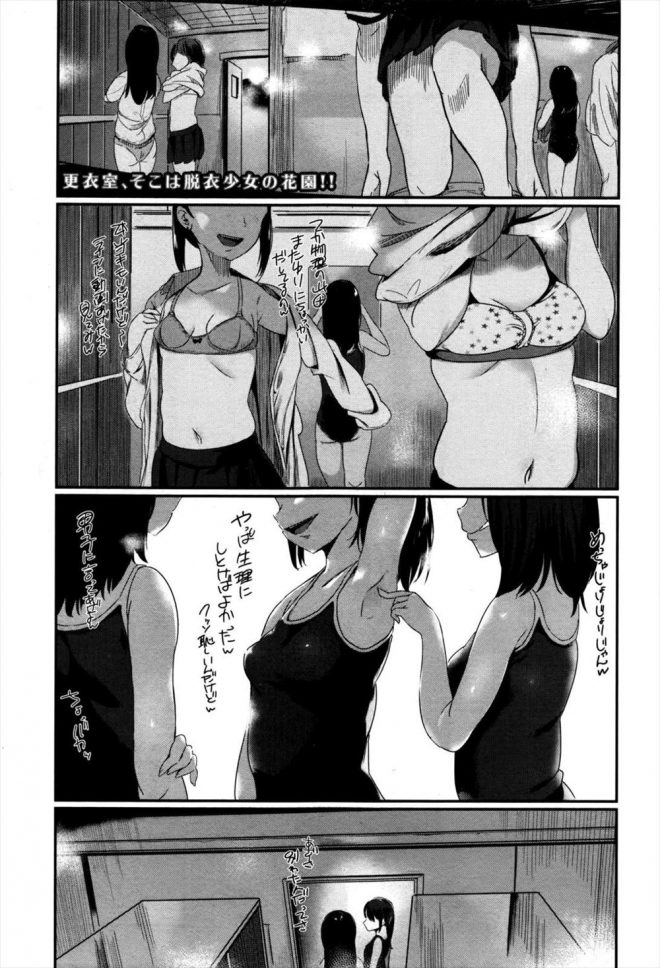 【エロ漫画】女子更衣室に忍び込んでJCのパンツでオナニーしていたら、ビッチなJCに見つかってしまい、パンツ押し付けられたりアナルを舐めさせられたりされてしまう！