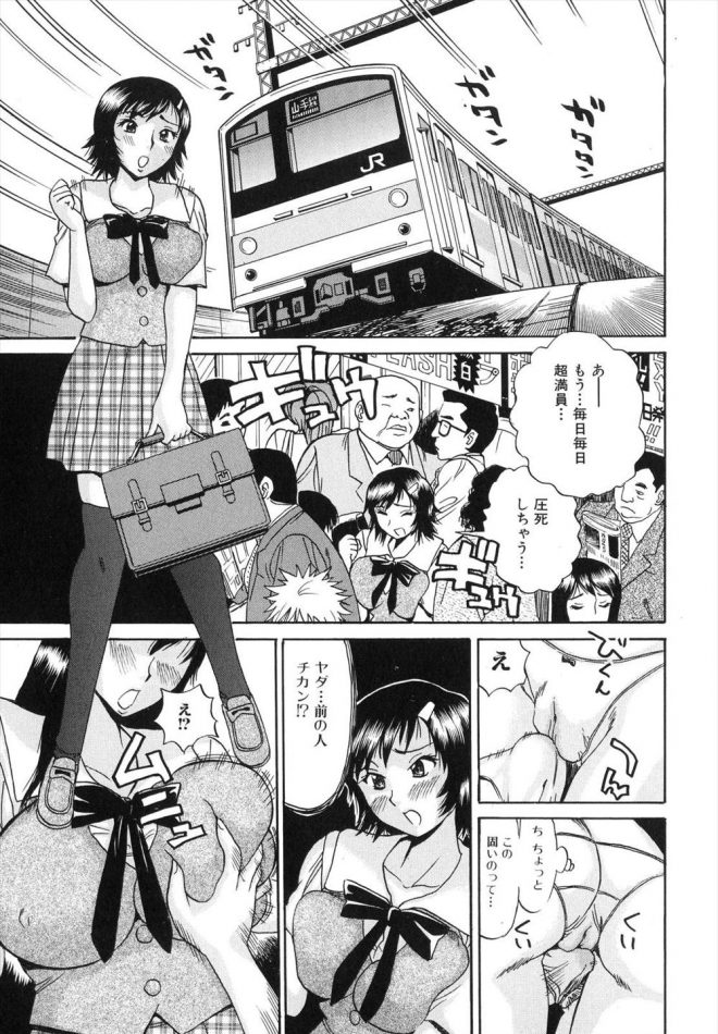 【エロ漫画】巨乳JKが電車に乗っていたらチンポをマンコにこすりつけてくる痴漢がいる！よく見ると同じ学校の制服だが巨根ふたなりだったｗｗｗｗｗ