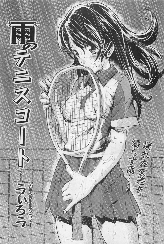 【エロ漫画】兄とテニス部の妹JKがテニスコートで青姦近親相姦プレイをしちゃう！手マンとフェラで盛り上がったら生挿入して大きな喘ぎ声出して中出ししちゃった！
