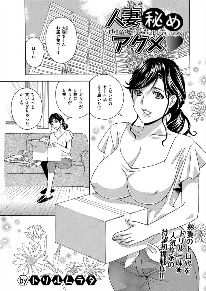 【エロ漫画】巨乳の人妻がセクシーランジェリーを着用してバイトに来たら同僚にパンチラを見られてマンコを指マンされてアクメしてNTRセックスをするｗｗｗ