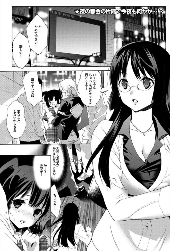 【エロ漫画】巨乳の女教師がヤンキーに絡まれていた女装した男の娘を助けてセックス！自宅に連れて帰ってチンポを手コキしてパイズリフェラするｗｗｗ