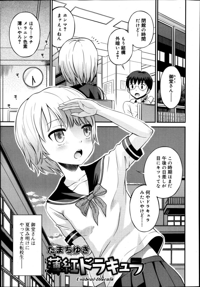 【エロ漫画】関西から引っ越してきたロリJCの女の子に手コキしてもらって縞パンで誘惑されてイチャラブセックス！正常位やバックでエッチしまくりｗｗｗ